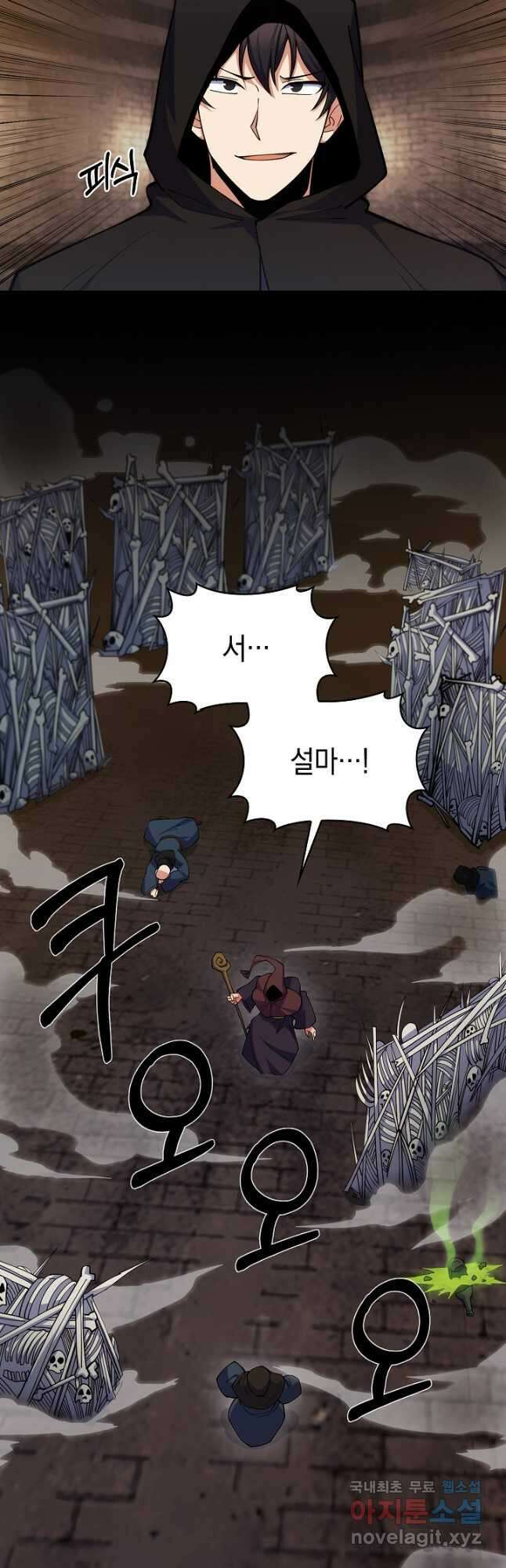 오늘도 훔치러 갑니다 26화 36