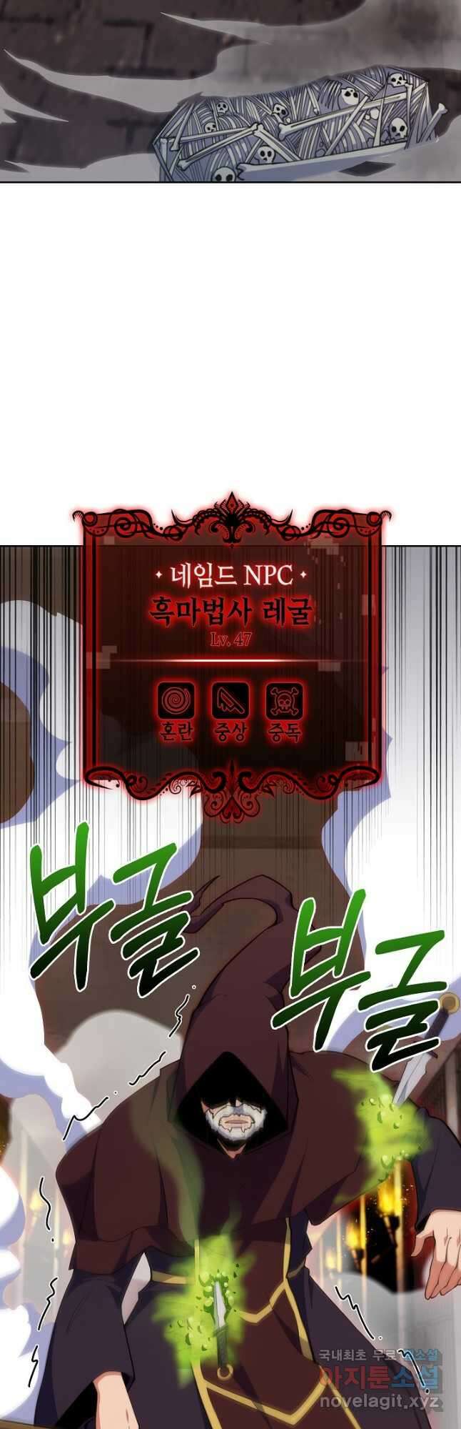 오늘도 훔치러 갑니다 26화 37