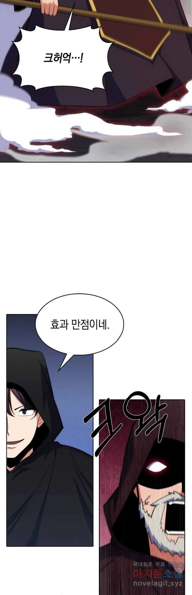 오늘도 훔치러 갑니다 26화 38