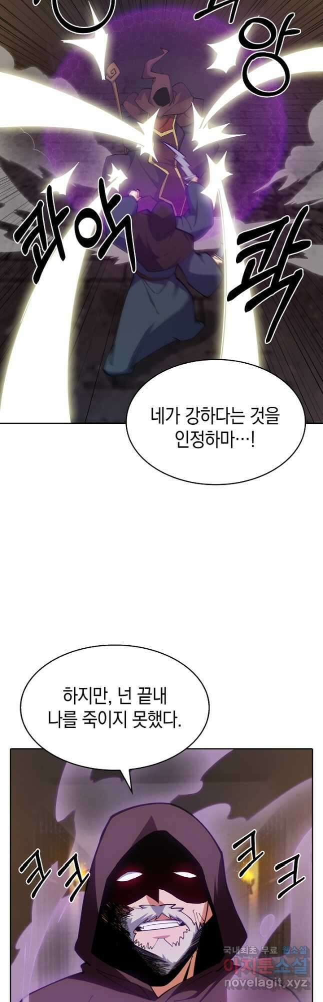 오늘도 훔치러 갑니다 26화 43