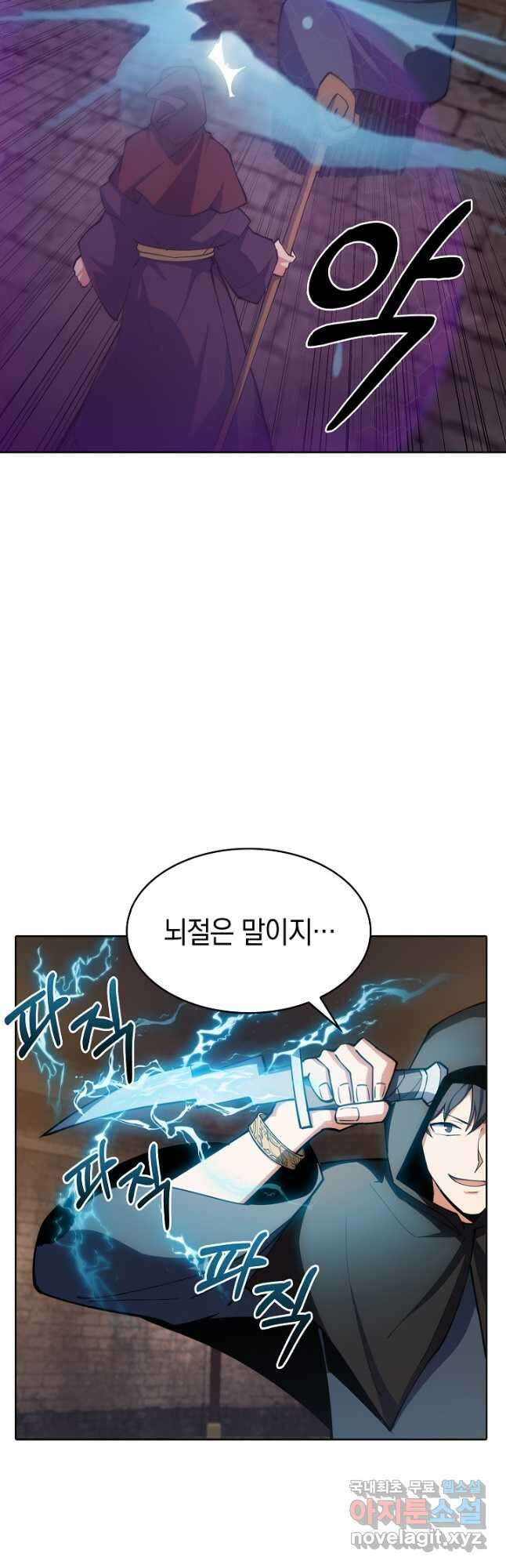 오늘도 훔치러 갑니다 26화 46