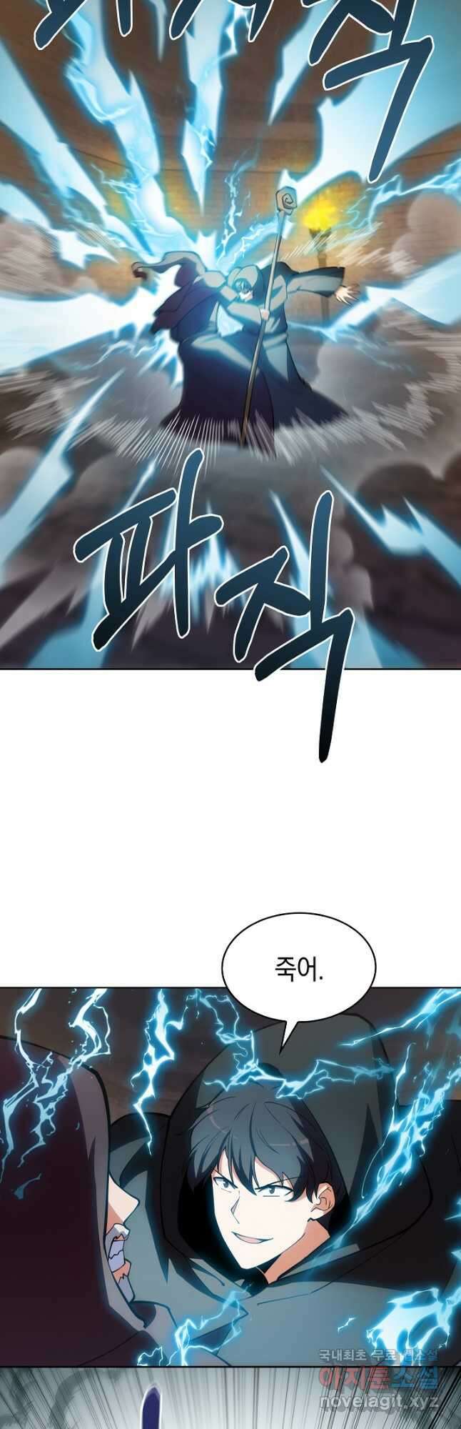 오늘도 훔치러 갑니다 26화 50