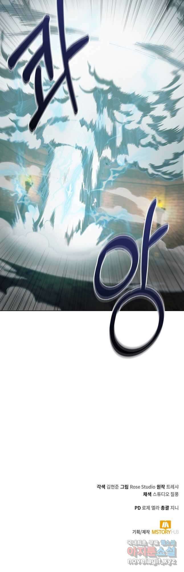 오늘도 훔치러 갑니다 26화 51