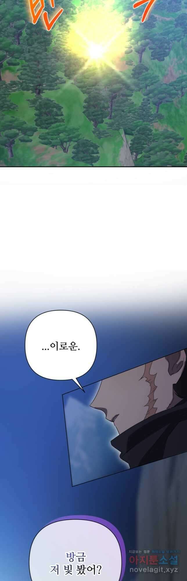 마신이 청혼하는 방법 36화 41