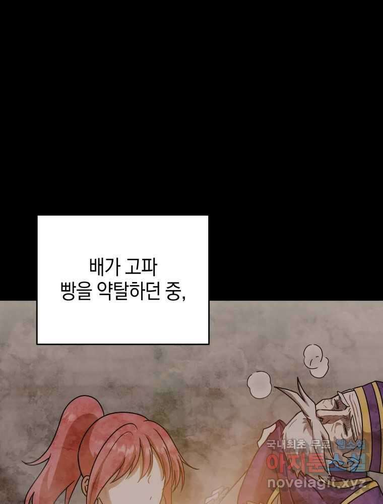 망겜탈출! 14화 3