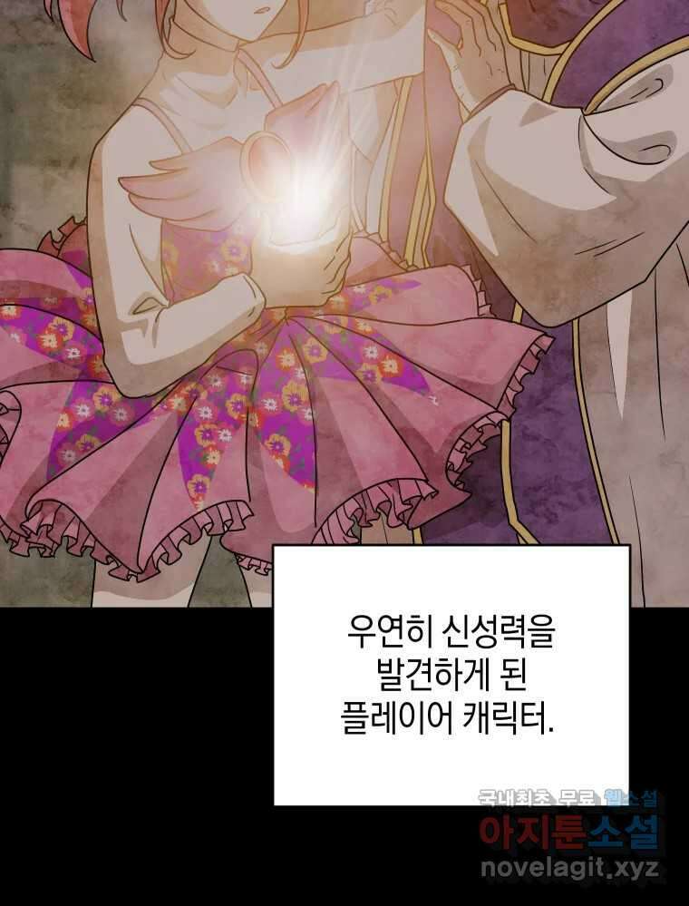 망겜탈출! 14화 4