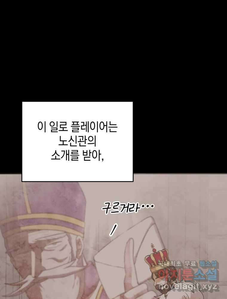 망겜탈출! 14화 5
