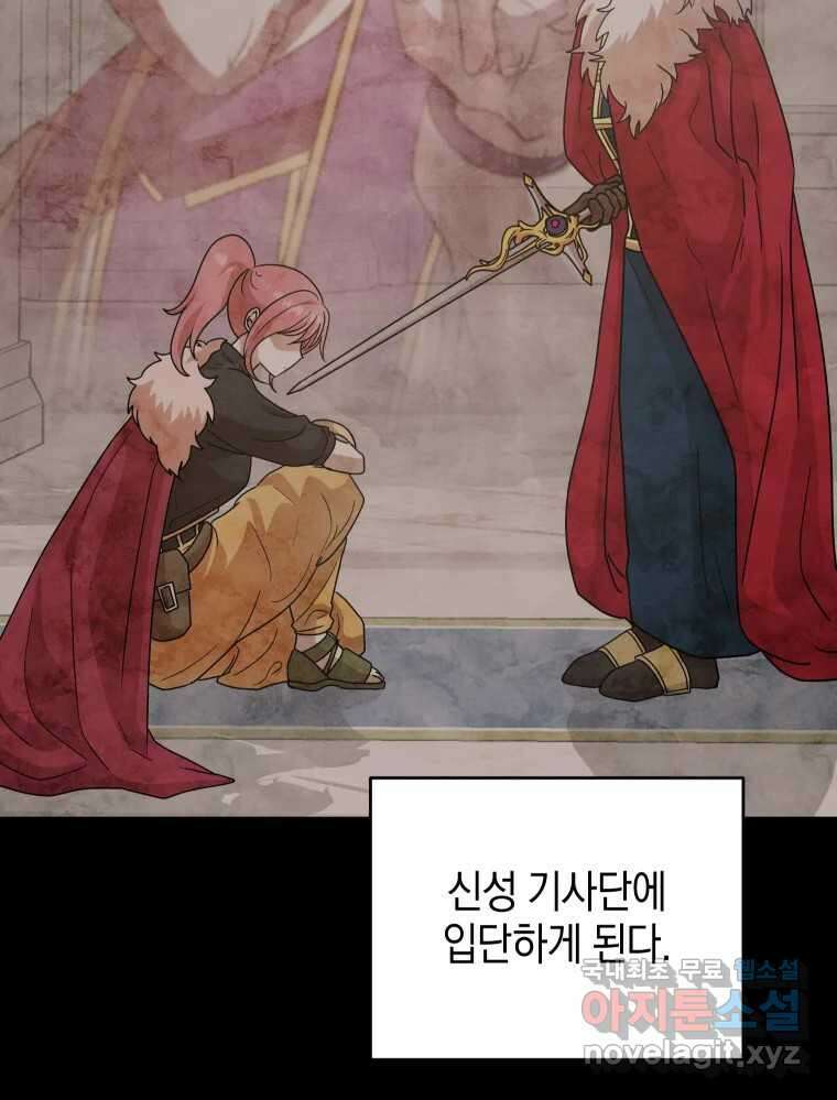 망겜탈출! 14화 6