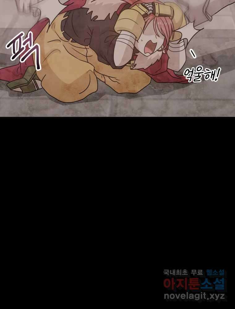 망겜탈출! 14화 10