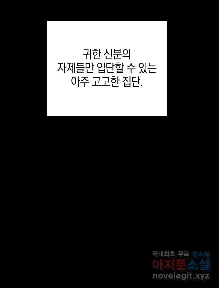 망겜탈출! 14화 13