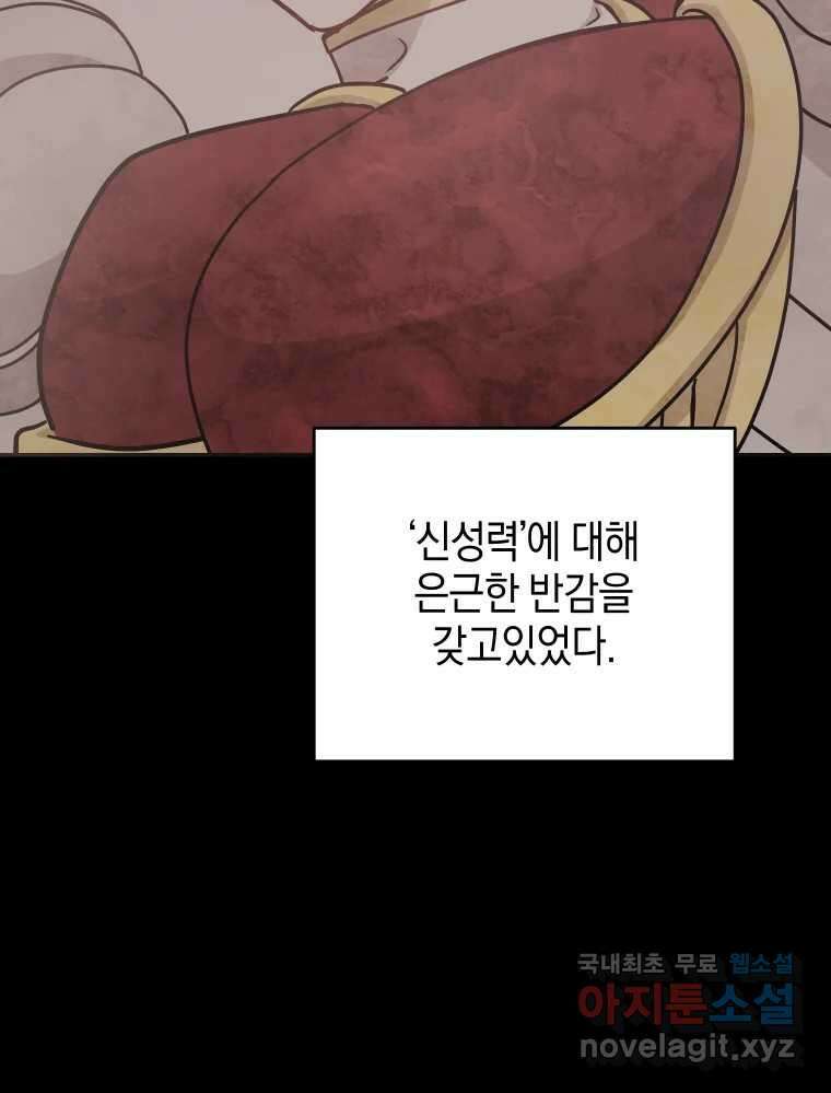 망겜탈출! 14화 15
