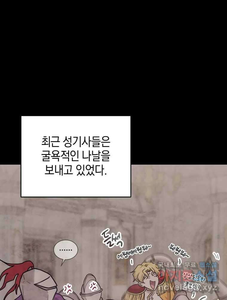 망겜탈출! 14화 16
