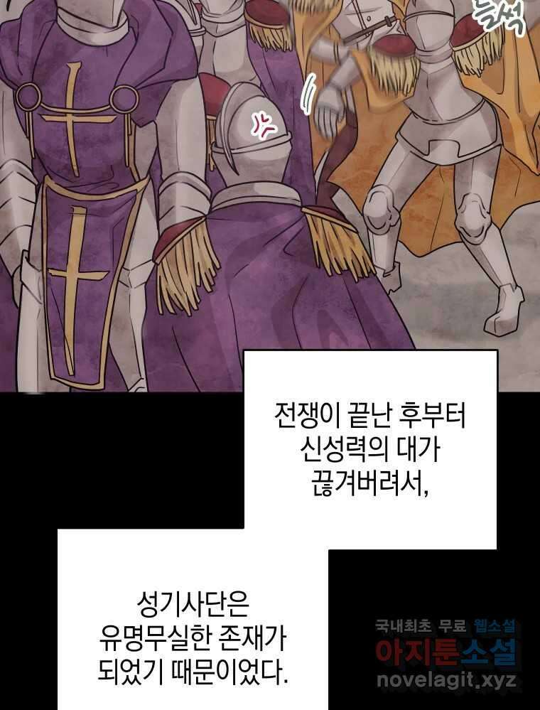 망겜탈출! 14화 17