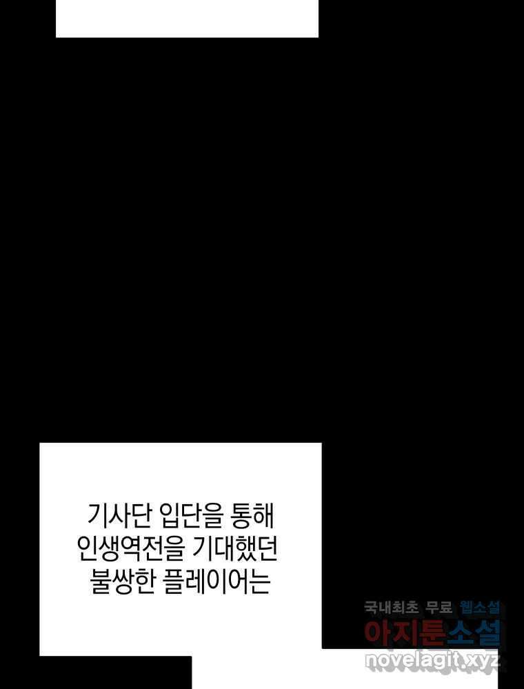 망겜탈출! 14화 18