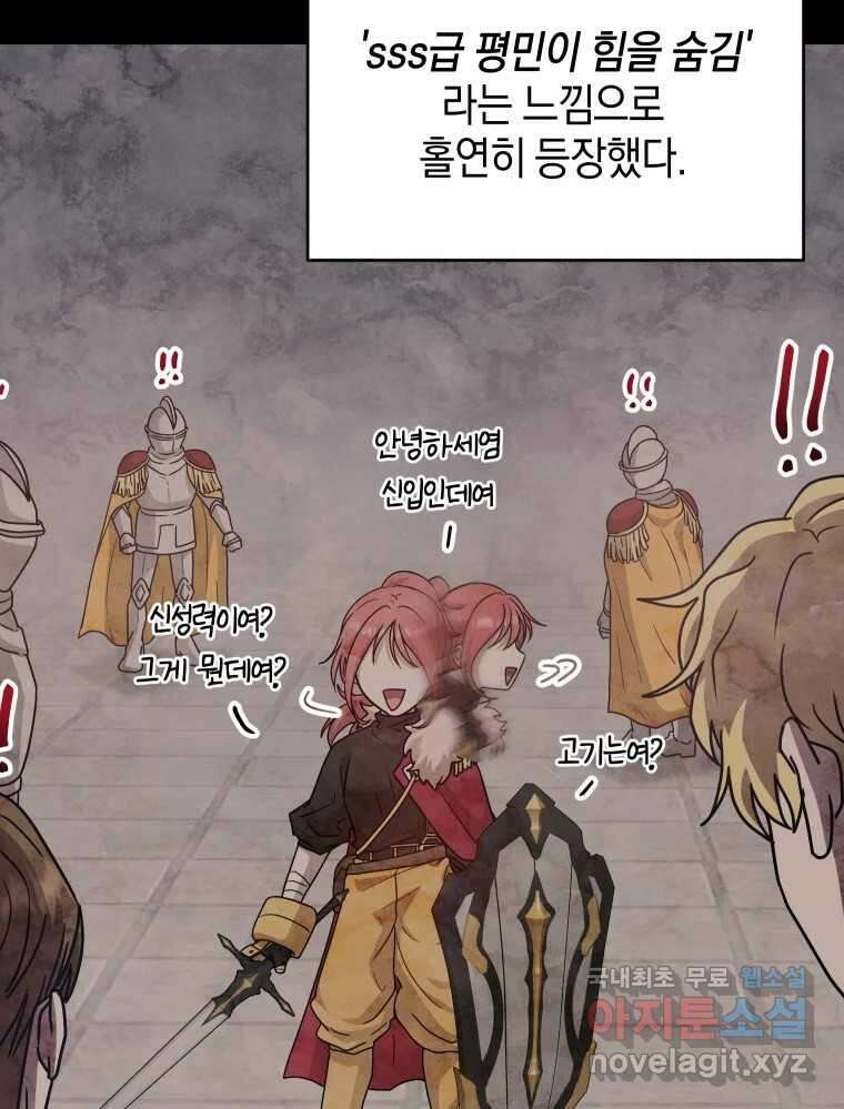 망겜탈출! 14화 19