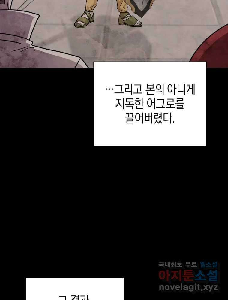 망겜탈출! 14화 20