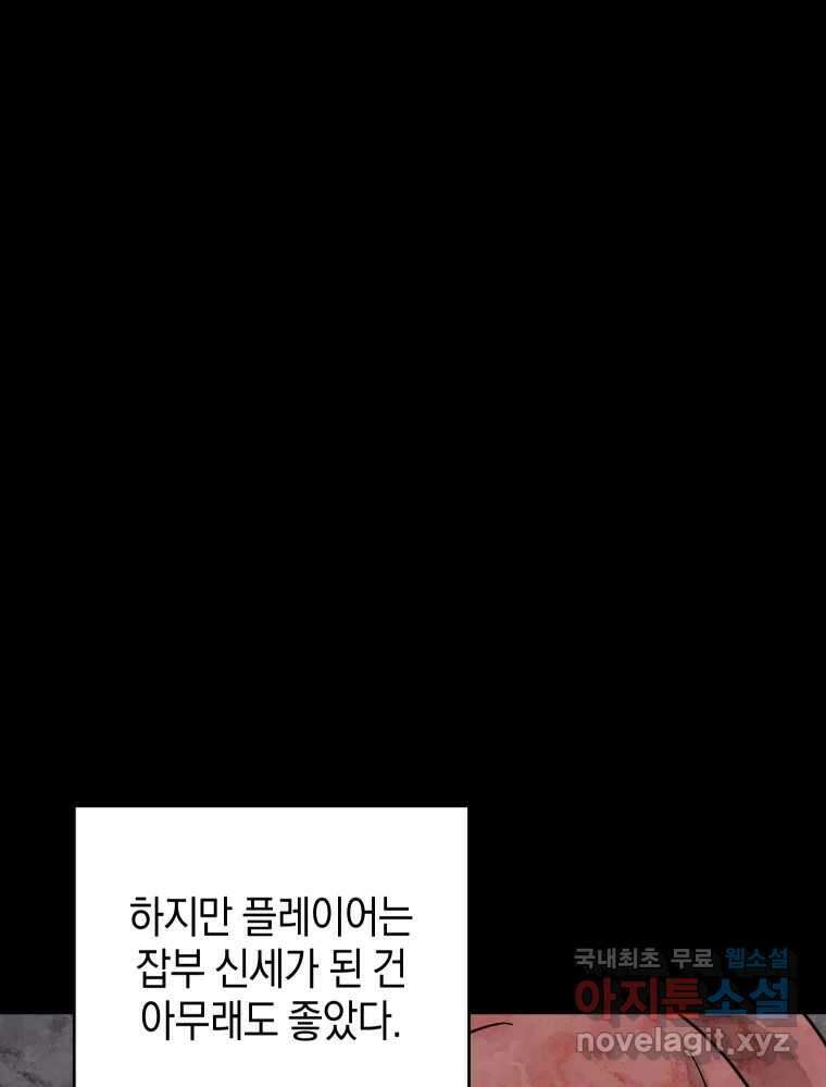 망겜탈출! 14화 23