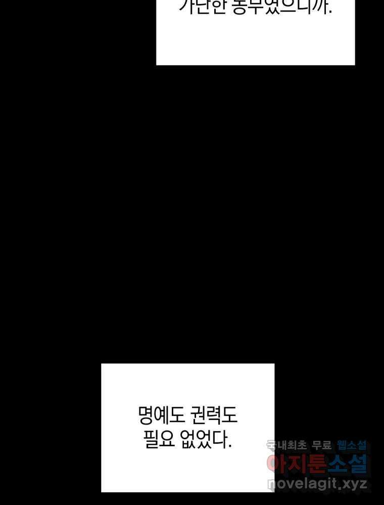 망겜탈출! 14화 25