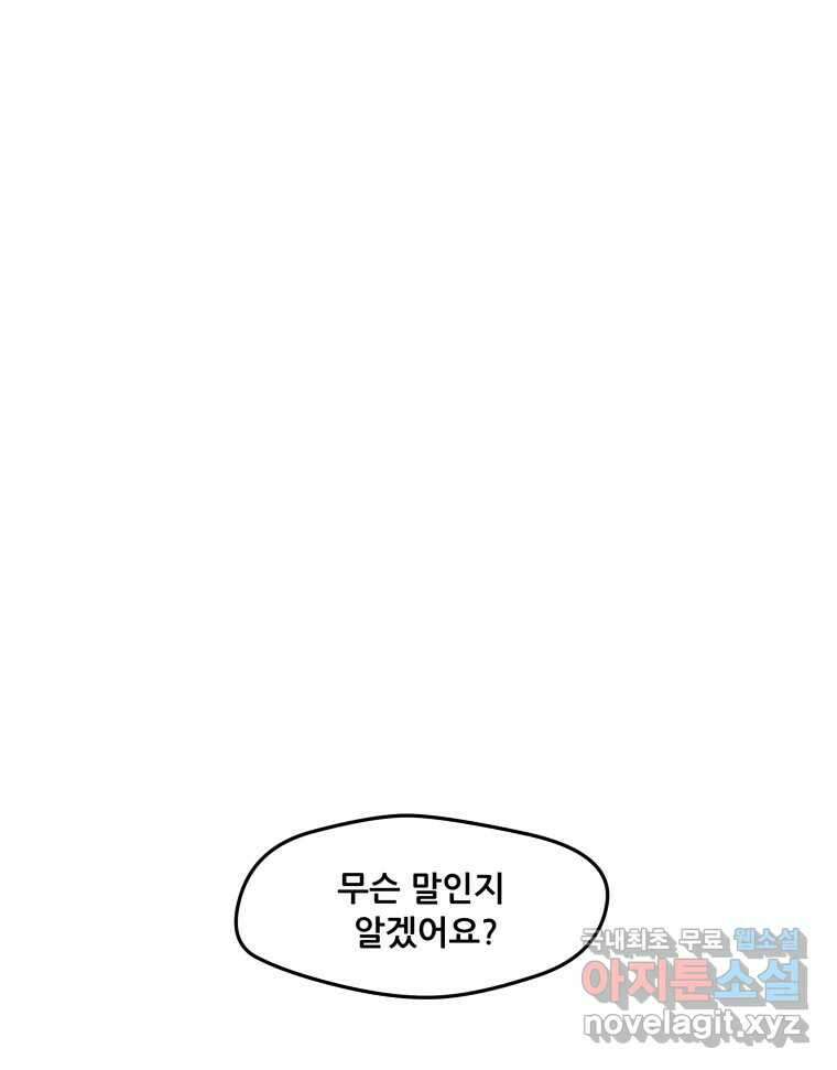 리커버리 하프 8화_네 번째 결과 2