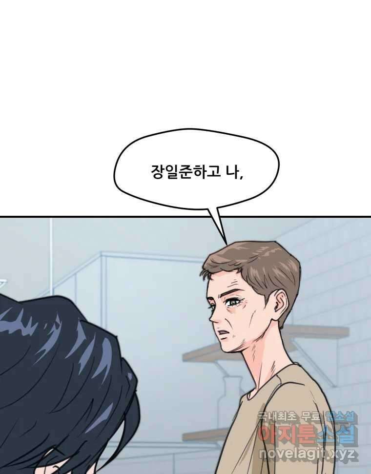 리커버리 하프 8화_네 번째 결과 3