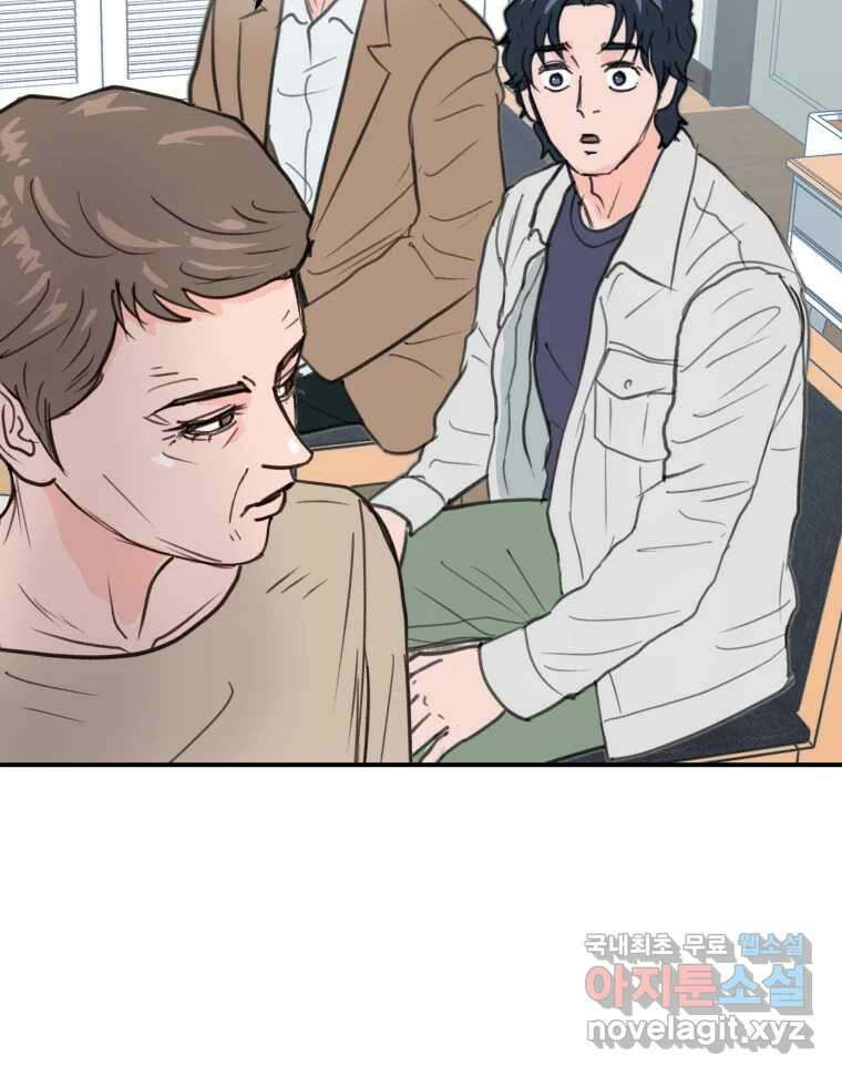 리커버리 하프 8화_네 번째 결과 5
