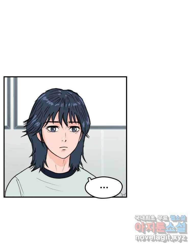 리커버리 하프 8화_네 번째 결과 7