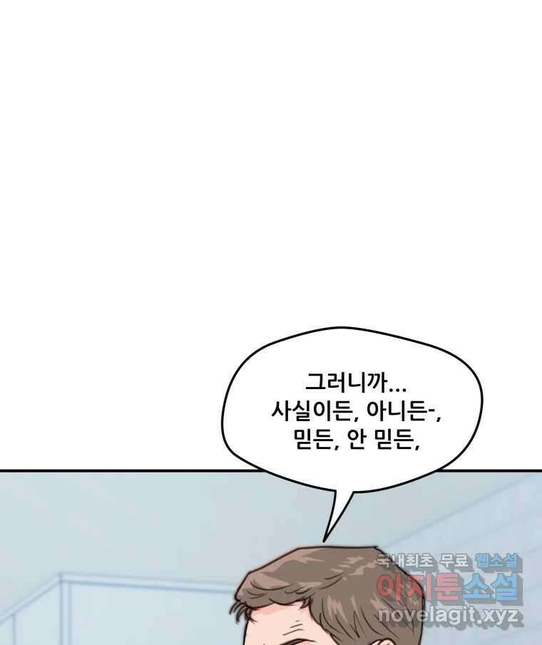 리커버리 하프 8화_네 번째 결과 8
