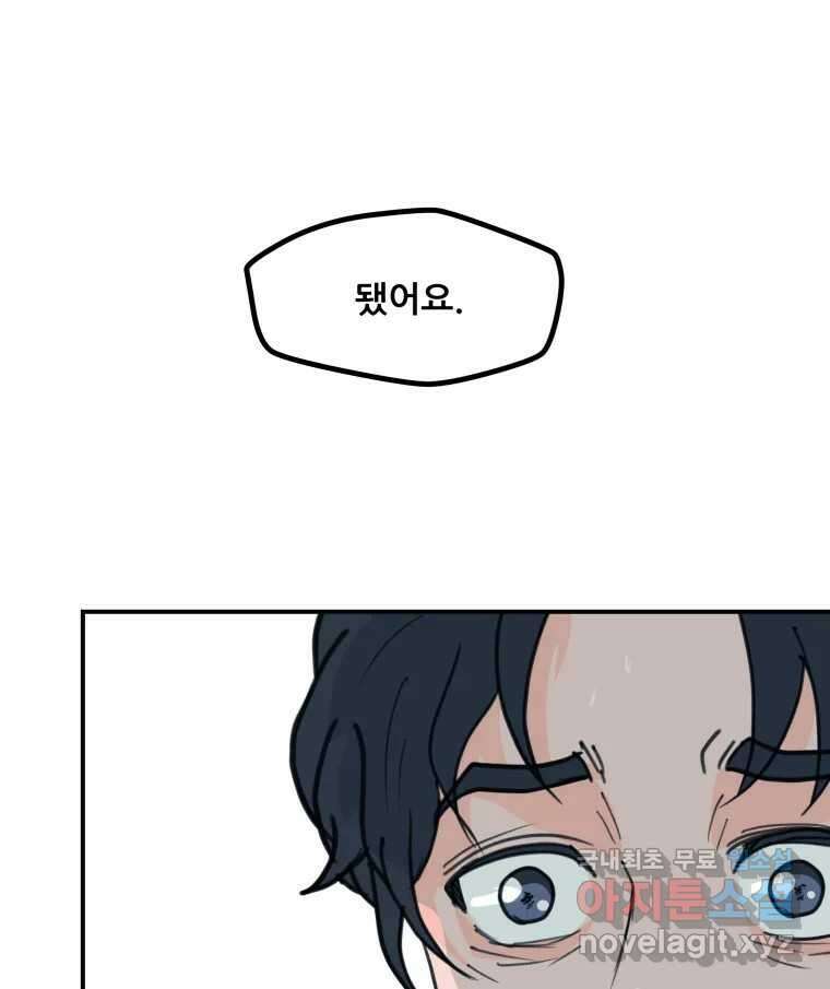 리커버리 하프 8화_네 번째 결과 10