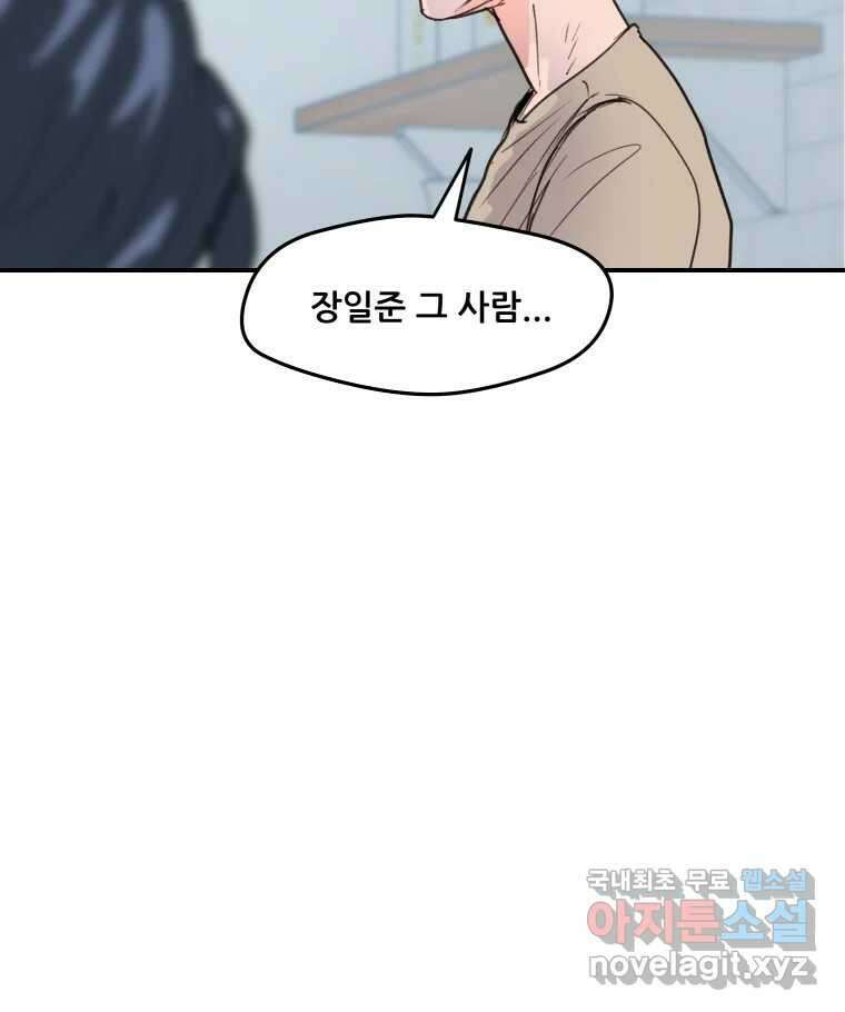 리커버리 하프 8화_네 번째 결과 15