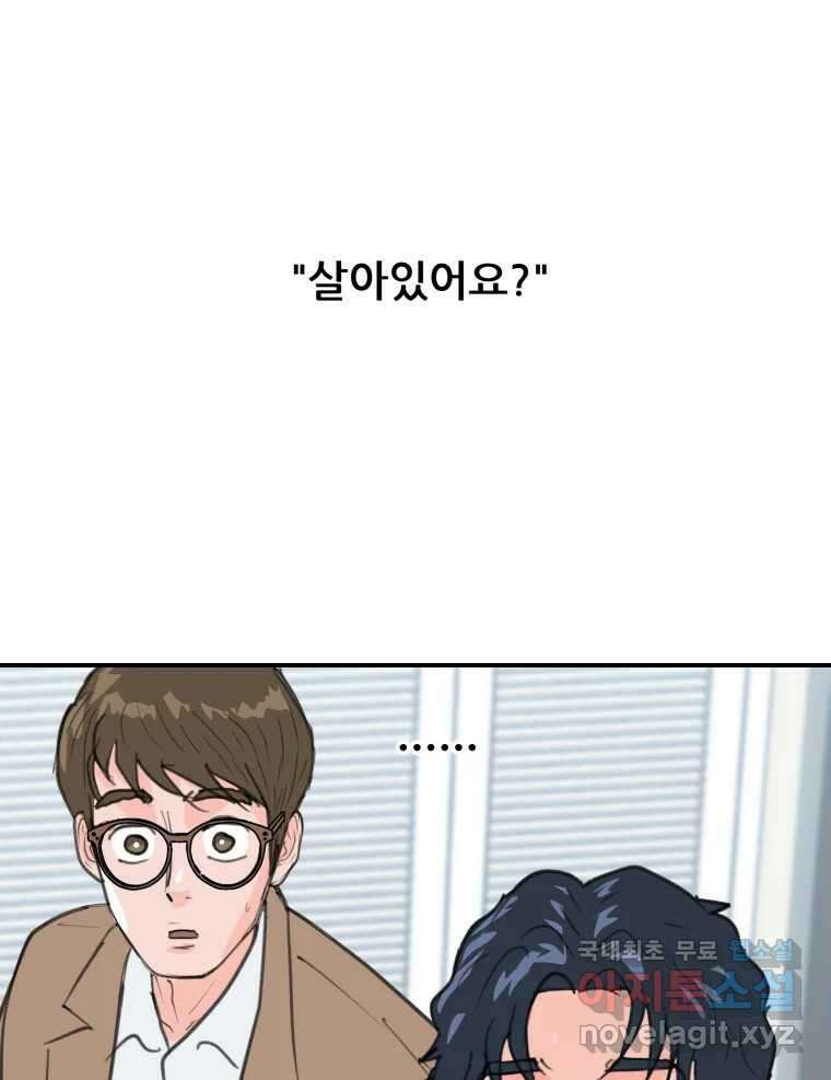 리커버리 하프 8화_네 번째 결과 16