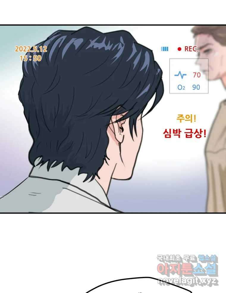 리커버리 하프 8화_네 번째 결과 20