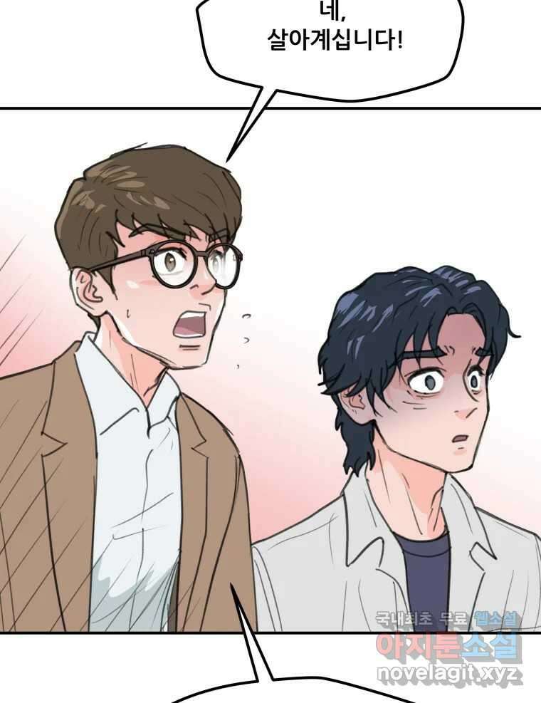 리커버리 하프 8화_네 번째 결과 21