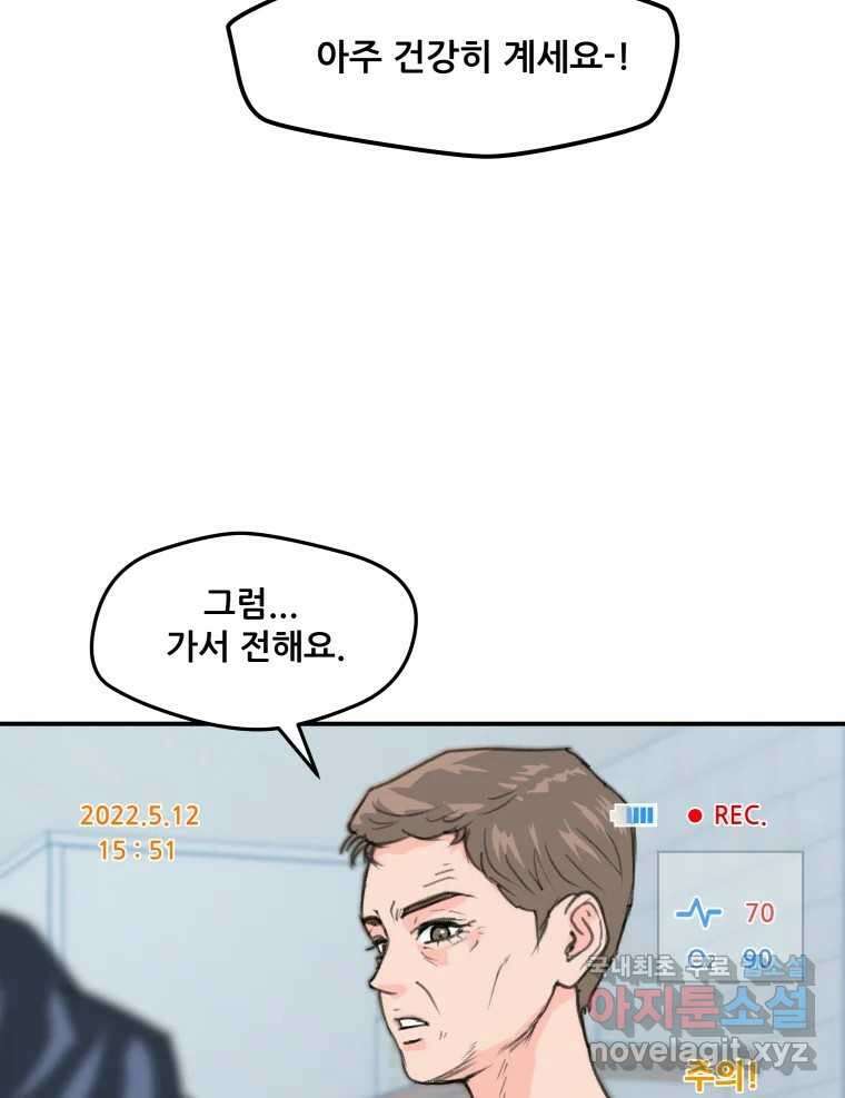 리커버리 하프 8화_네 번째 결과 22
