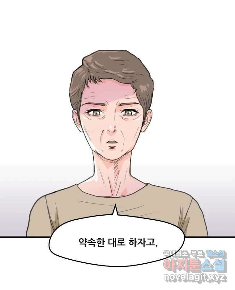 리커버리 하프 8화_네 번째 결과 24