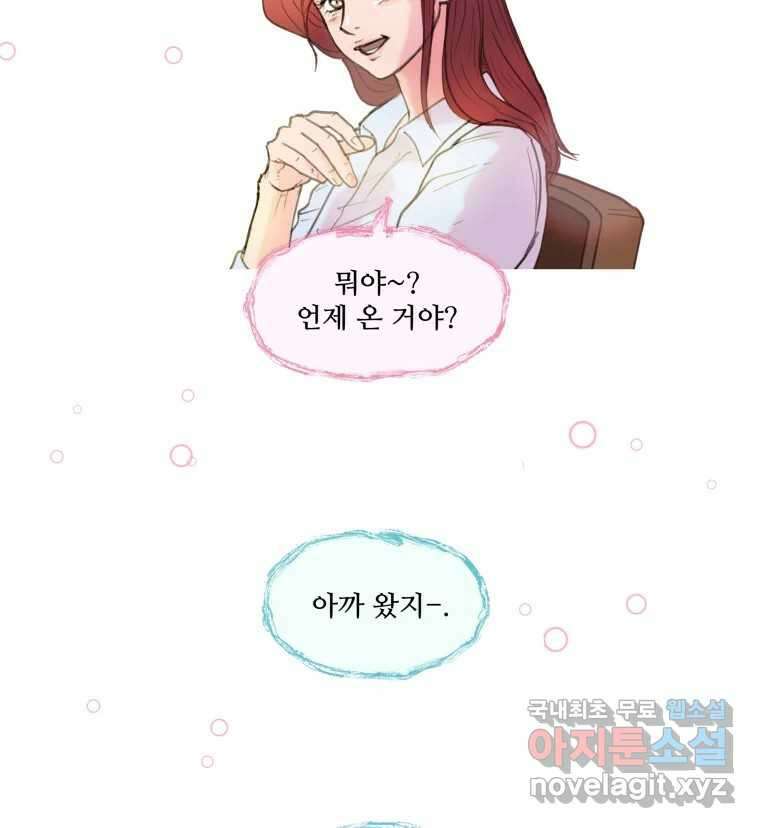 리커버리 하프 8화_네 번째 결과 31