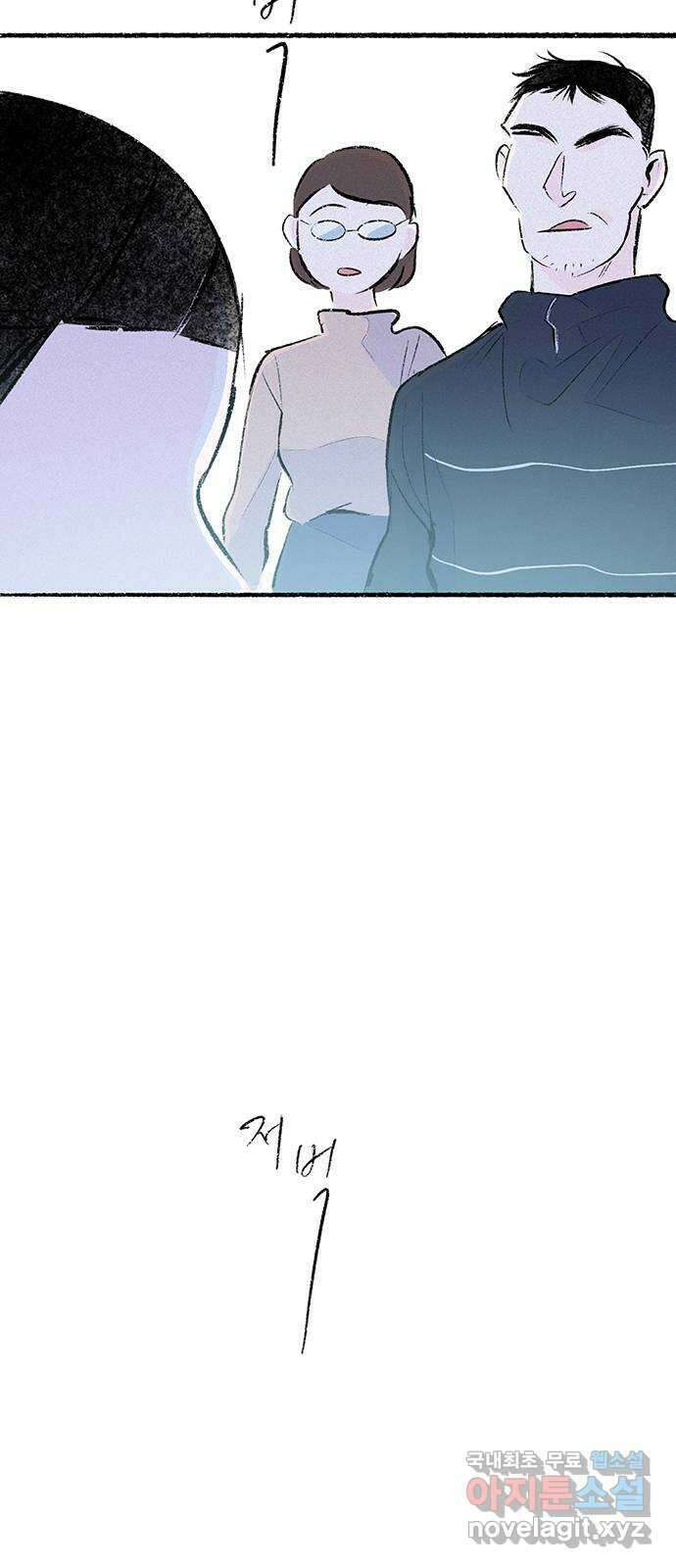 내곁엔 없을까 44화 3