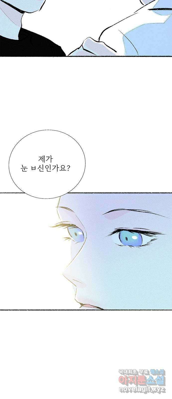 내곁엔 없을까 44화 7