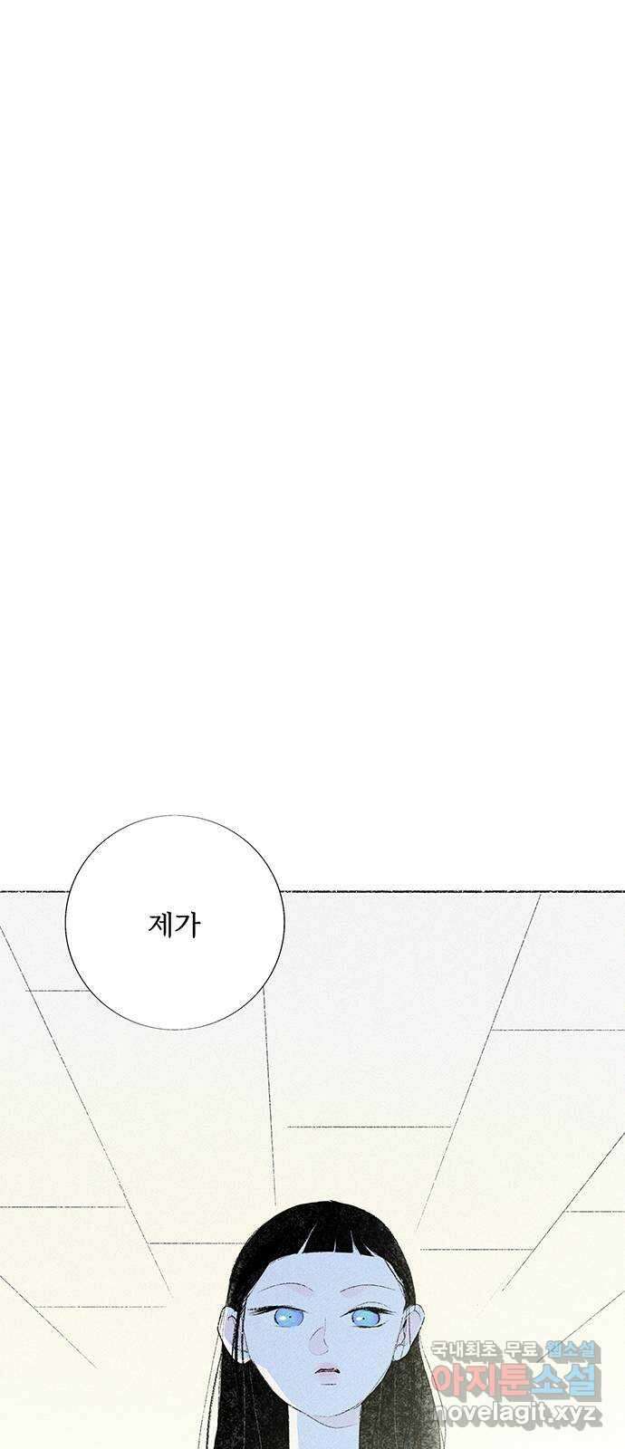 내곁엔 없을까 44화 8