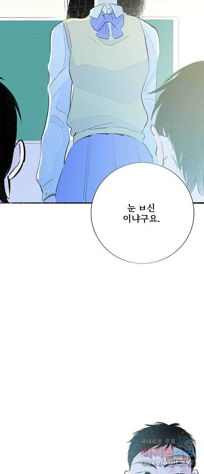 내곁엔 없을까 44화 9