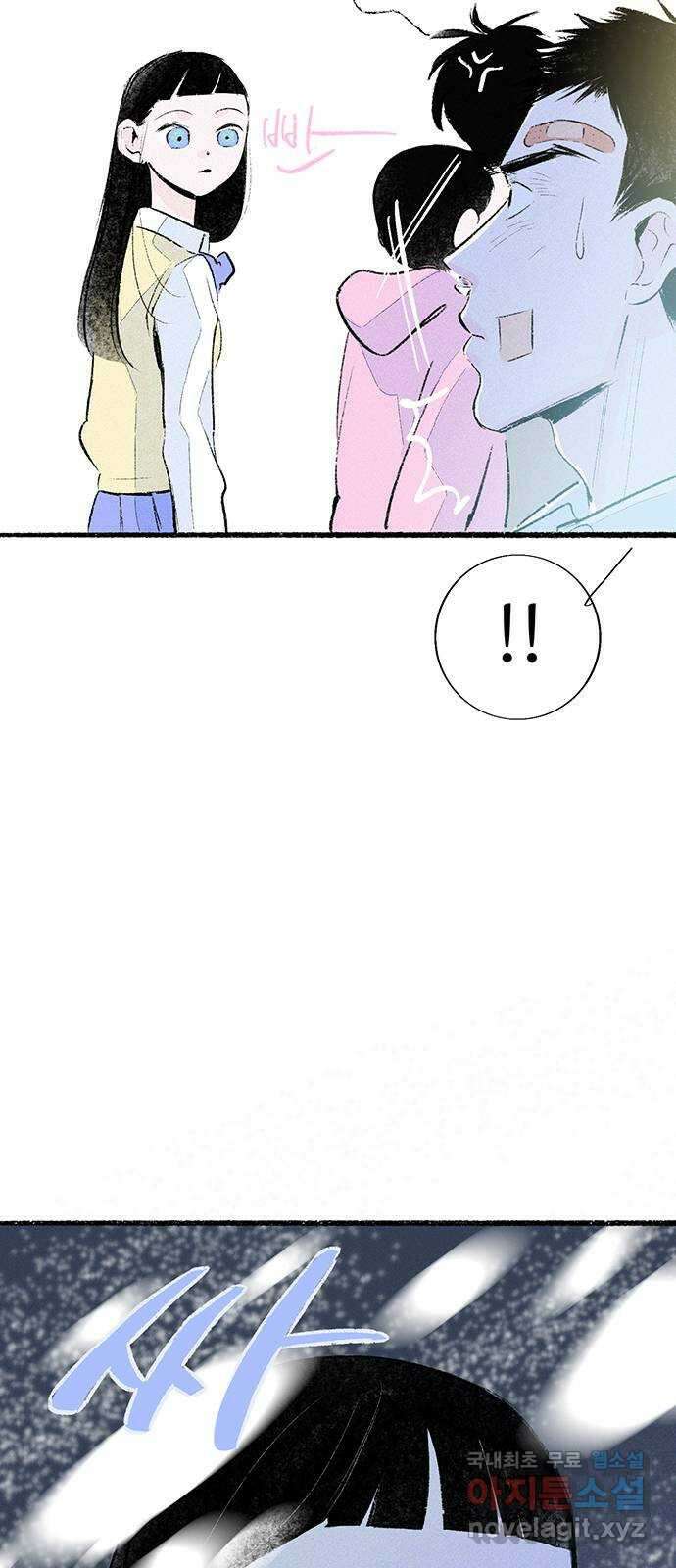 내곁엔 없을까 44화 14