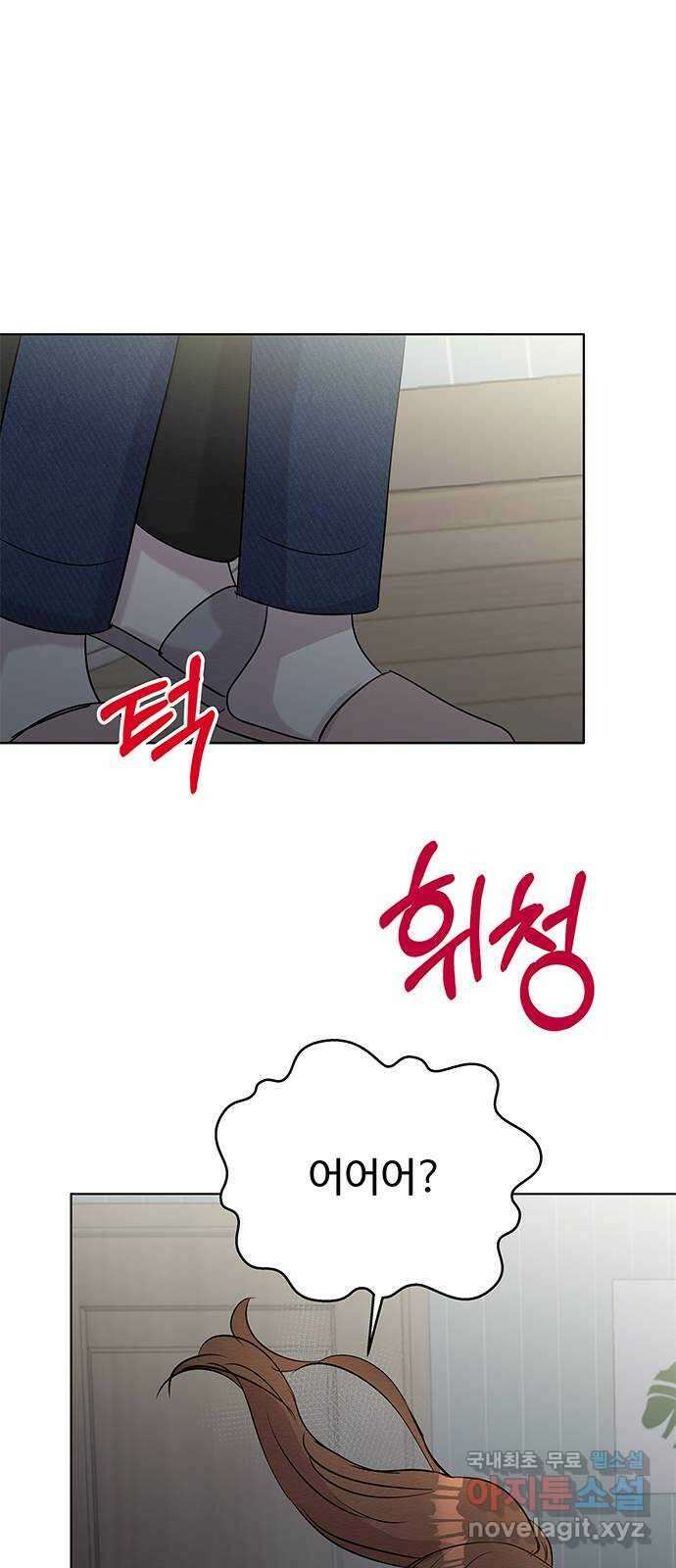 보스의 노골적 취향 89화 2