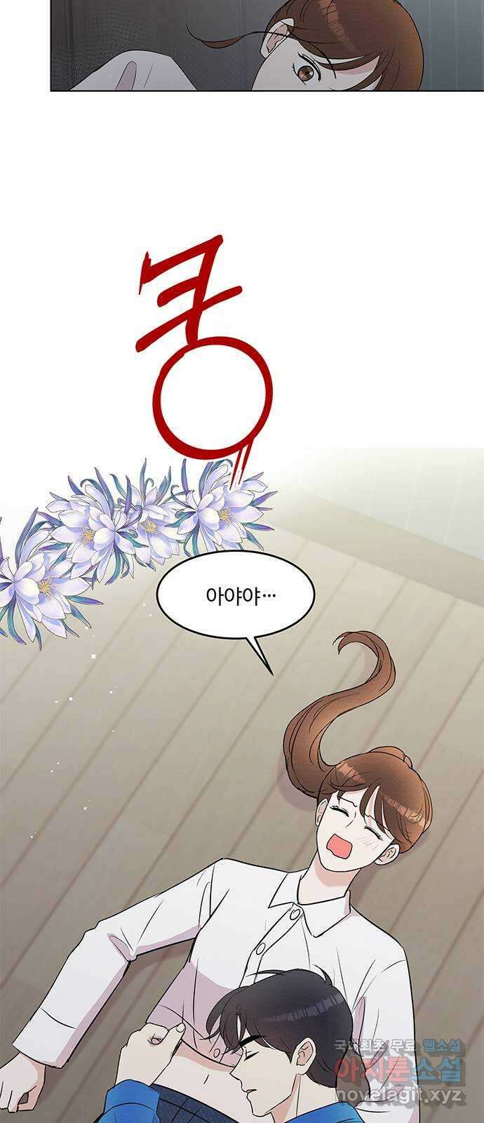 보스의 노골적 취향 89화 3