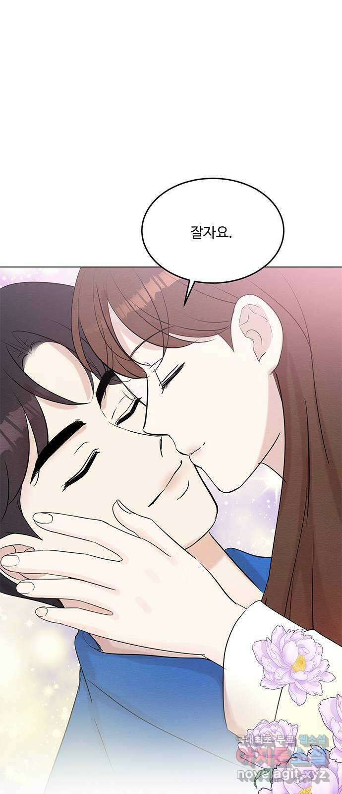 보스의 노골적 취향 89화 10
