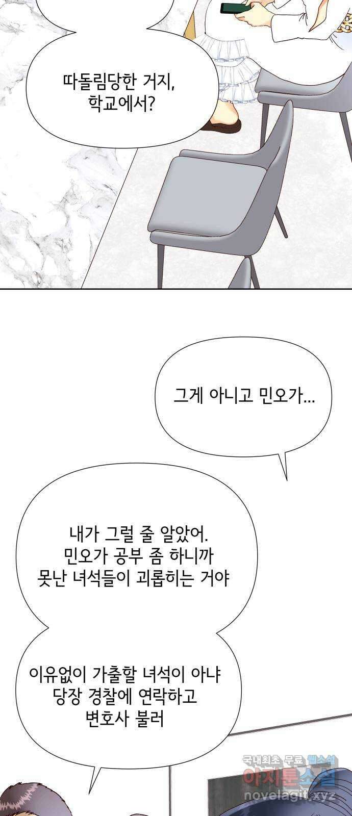 샤인 스타 EP. 116 전국대회 -(3) 6