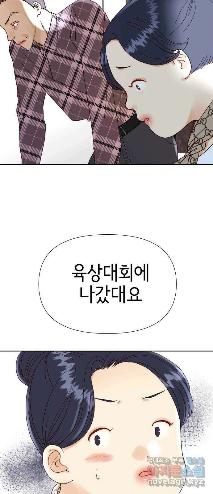 샤인 스타 EP. 116 전국대회 -(3) 7