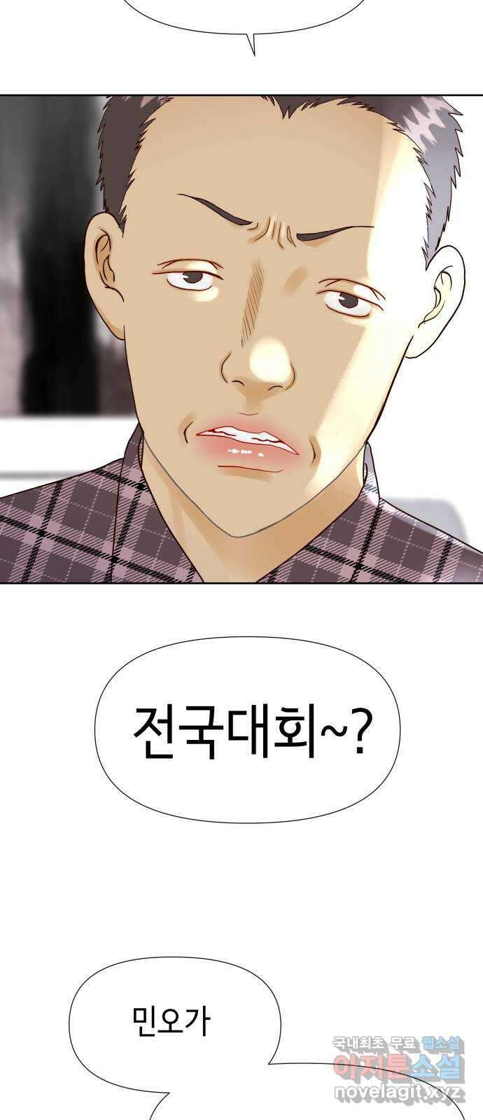 샤인 스타 EP. 116 전국대회 -(3) 11