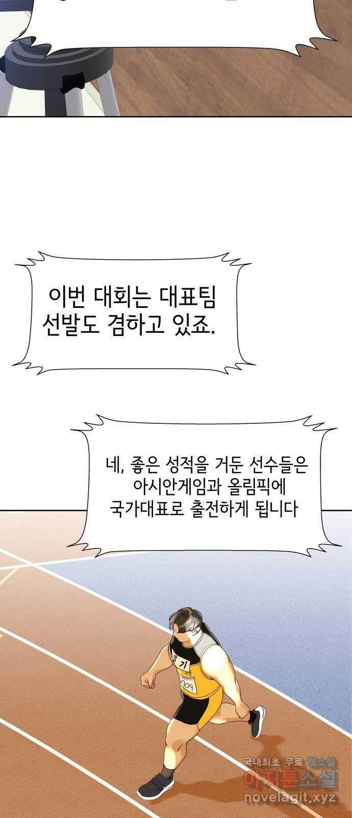 샤인 스타 EP. 116 전국대회 -(3) 22