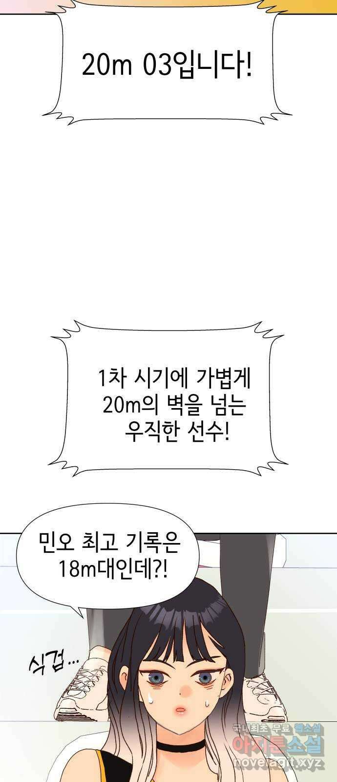 샤인 스타 EP. 116 전국대회 -(3) 37