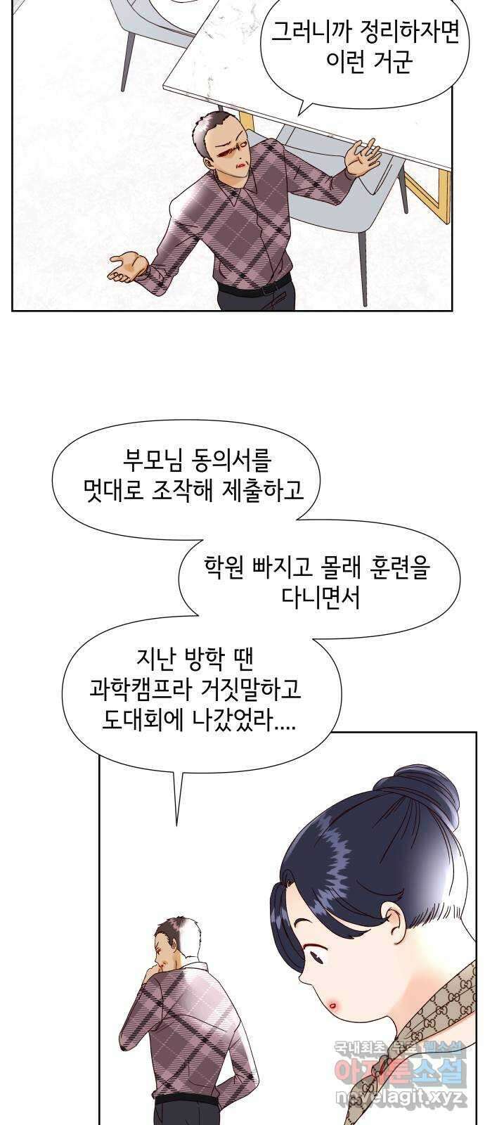 샤인 스타 EP. 116 전국대회 -(3) 42