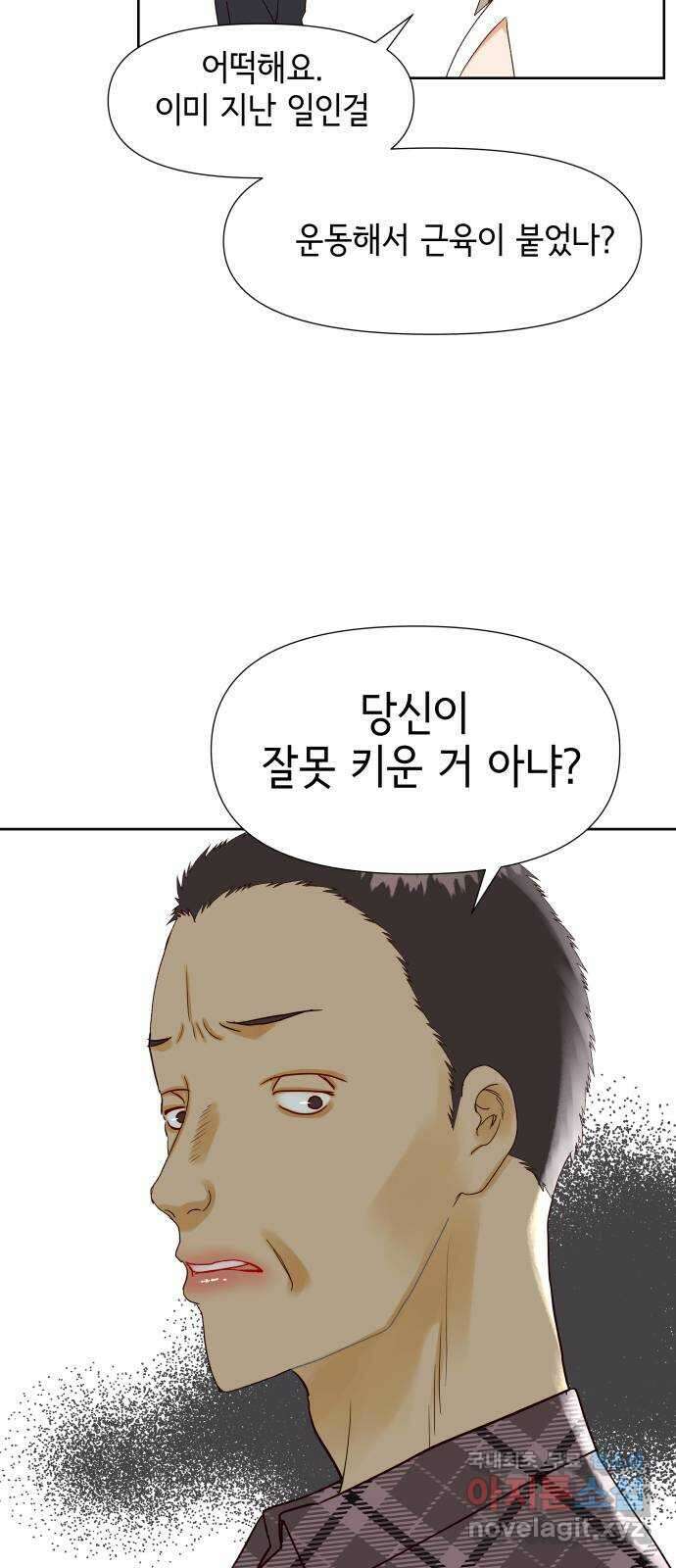 샤인 스타 EP. 116 전국대회 -(3) 43